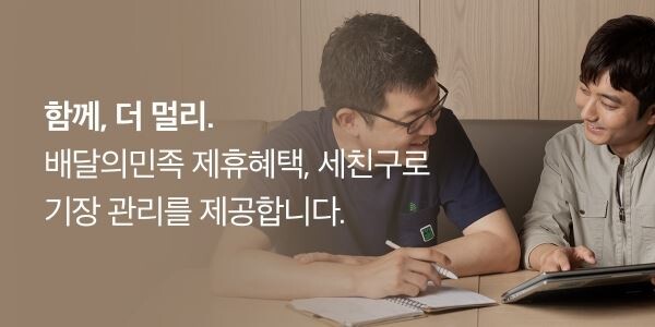 [사진=우아한형제들]