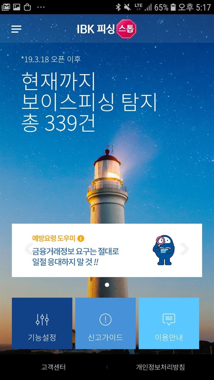 [사진 = IBK기업은행]