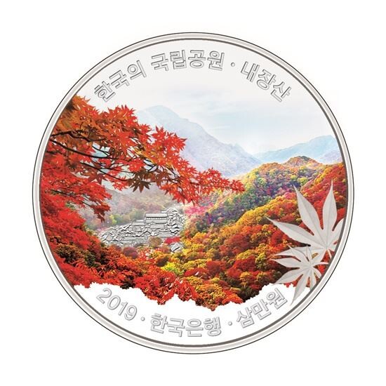 ‘한국의 국립공원’ 시리즈 기념주화 [사진=한국은행]