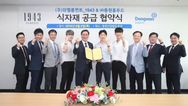 ▲8일 동원홈푸드와 (주)위벨롭먼트가 식자재 공급 협약식을 체결하고 동원그룹 본사에서 기념 사진을 촬영하고 있다. [사진=동원홈푸드]