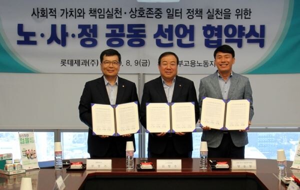 ▲지난 9일 열린 노사정 공동선언협약식에서 (사진왼쪽부터) 김창수 노조위원장. 왼쪽:롯데제과 민명기 대표. 오른쪽 서울지방고용노동청 양승철 지청장이 기념사진을 촬영하고 있다. [사진=롯데제과]