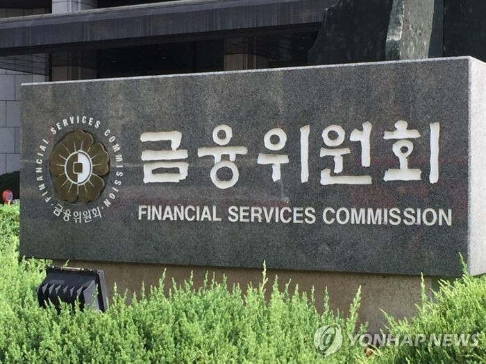 [사진 = 금융위원회]