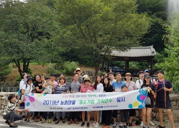 한국농어촌공사와 중소벤처기업진흥공단은 농촌체험마을 6곳에서 중소기업가족연수를 실시한다.[사진제공=농어촌공사]