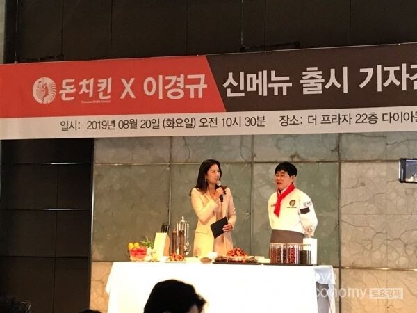 ▲20일 서울 중구 더플라자호텔에서 열린 돈치킨 기자간담회에서 돈치킨 2대 주주이자 등기이사인 방송인 이경규가 신제품을 소개하고 있다. [사진=김자혜 기자]