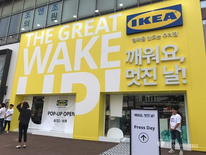 ▲이케아는 서울 강남구 강남역 근교에 새로운 침실라이프스타일을 제안하는 '깨워요, 멋진 날' 팝업스토어를 운영한다. 사진은 팝업스토어 입구. [사진=김자혜 기자]