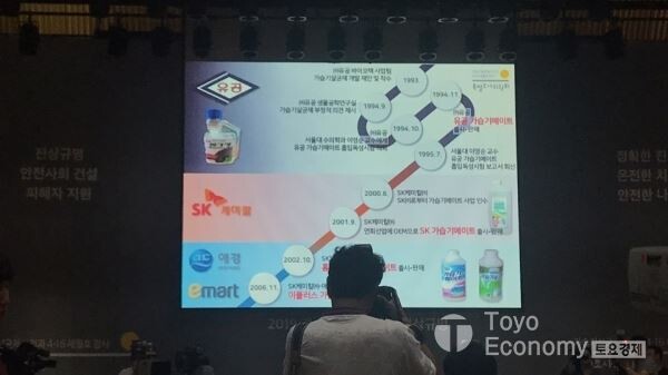 ▲최예용 특조위 부위원장이 연도별 가습기살균제 제품 개발 경로를 자료로 제시했다. [사진=김자혜 기자]