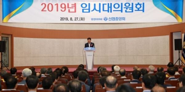2019 신협 임시대의원회 개회사 중인 김윤식 신협중앙회장.[사진제공=신협중앙회]