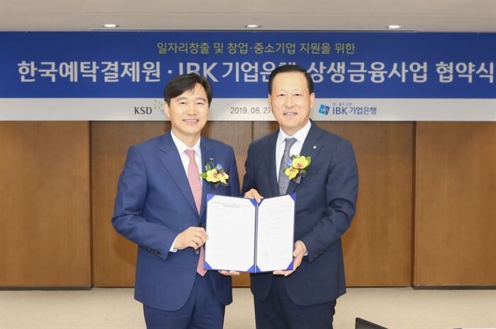 이병래 예탁결제원 사장(왼쪽)과 김도진 IBK기업은행장(오른쪽)과 상생금융사업 협약 체결 후 기념촬영 모습.[사진 = 한국예탁결제원]