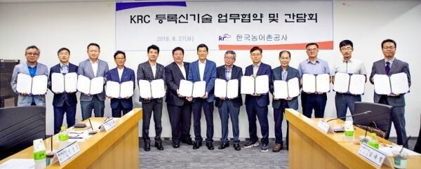 한국농어촌공사는 27일 신기술개발업체12개사와 신기술사용협약을 체결했다.[사진제공=농어촌공사]