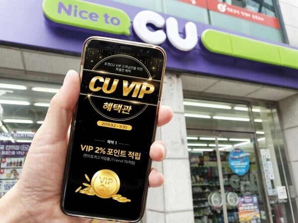 [사진=BGF리테일]
