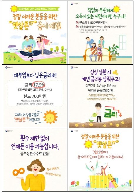 [이미지 = 금융위원회]