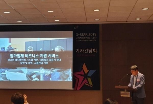 국내 최대 게임사인 넥슨의 불참과 행사장 규모 축소 등 악재가 거듭하면서 불과 두 달 앞으로 다가온 국제게임전시회 '지스타 2019'의 흥행 여부에 게임 업계의 관심이 집중되고 있다. (사진제공=연합뉴스)