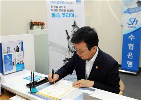 문성혁 해양수산부 장관이 4일, 정부세종청사 내 Sh수협은행 세종금융센터 출장소를 방문해 ‘NH-아문디 필승코리아 국내 주식형 펀드’ 상품에 가입하고 있다.[사진제공=수협은행]