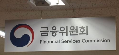 [사진 = 금융위원회]