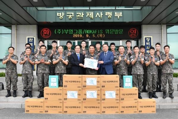 지난 5일 부영그룹 관계자들과 공군방공관제사령부 관계자들이 군부대 위문품 전달 기념식을 하고 있다. (첫줄 좌측 5번째 부영그룹 윤택훈 비상계획관, 좌측 6번째 공군방공관제사령관 김형호 중장)[사진제공=부영그룹]