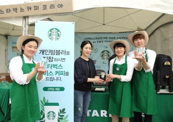 ▲6일 인천 송도 컨벤시아에서 열린 ‘제11회 자원순환의 날’ 행사에 참여한 스타벅스커피 코리아가 부스. 스타벅스커피는 올해로 4번 연속 참여한다. [사진=스타벅스커피 코리아]
