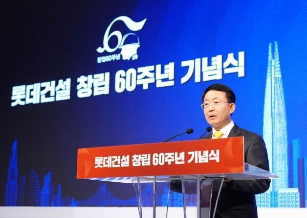 하석주 롯데건설 대표가 6일 개최한 60주년 기념식에서 인사말을 하고 있다.[사진제공=롯데건설]