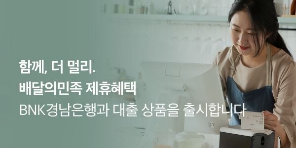 [사진=우아한형제들]