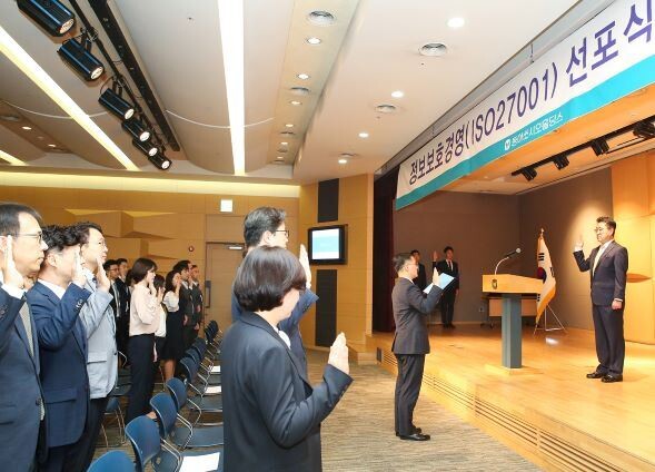 동아쏘시오홀딩스, 정보보호경영 선포식에서 한종현 동아쏘시오홀딩스 사장(단상 옆)과 임직원들이 정보보호 선언문을 낭독하고 있다.[사진제공=동아쏘시오홀딩스]