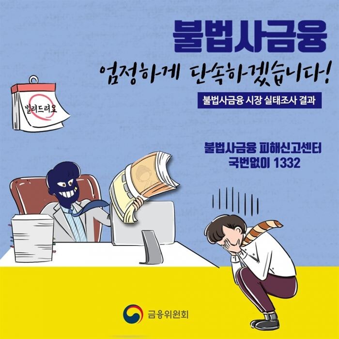 [이미지 = 금융위원회]