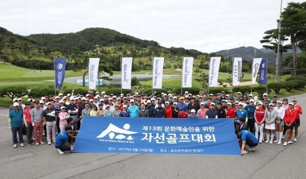 골프존문화재단은 경기도 안성에 위치한 골프존카운티 안성H에서 ‘제13회 문화예술인을 위한 자선골프대회’를 개최했다. 이번 대회에 참가한 프로 선수, 일반인, 대회 관계자 등이 단체 기념 촬영을 하고 있는 모습.[사진제공=골프존]