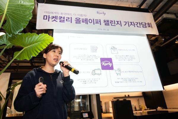 ▲24일 서울 강남구 컬리본사에서 열린 '올페이퍼챌린지' 기자간담회에서 김슬아 대표가 설명하는 모습. [사진=컬리]