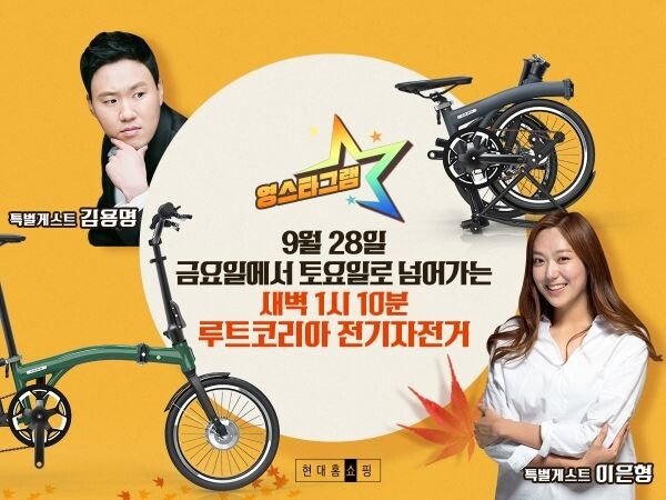 [사진=현대홈쇼핑]