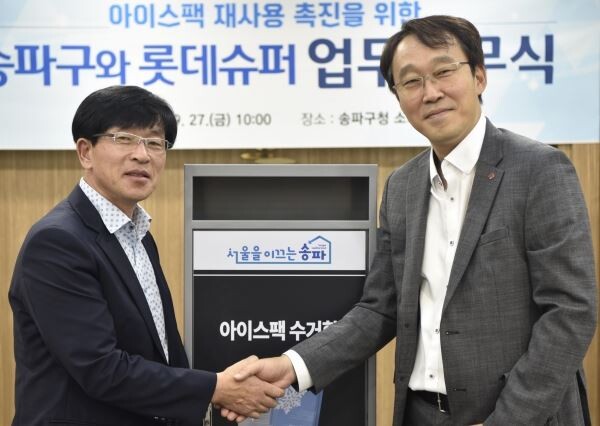 ▲27일 서울 송파구에 위치한 송파구청에서 교통환경국 홍순길국장(왼쪽)과 롯데슈퍼 영업본부 정원호 본부장이 협약식에서 기념사진을 촬영하고 있다. [사진=롯데쇼핑]
