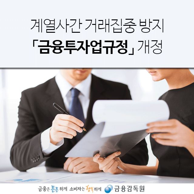 [이미지= 금융당국 출처]