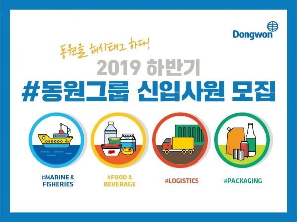 [이미지=동원그룹]