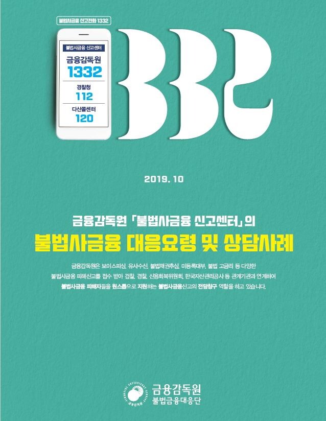 [이미지 = 금융감독원]