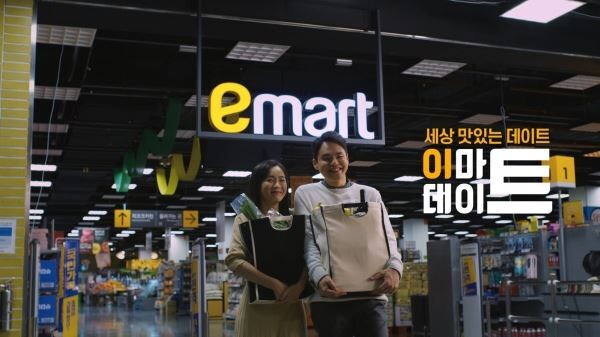 [사진=이마트]