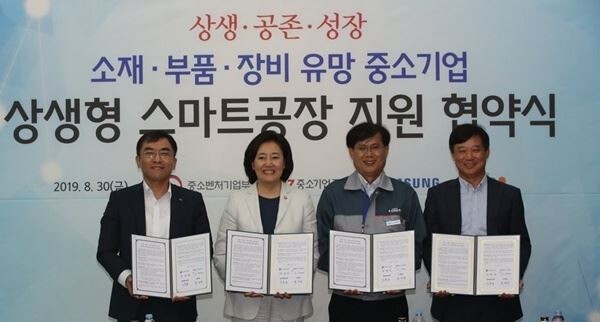 중소벤처기업부는 11일 삼성전자를 7호 '자상한 기업'(자발적 상생협력기업)으로 선정하고, 중소기업중앙회와 함께 '소재·부품·장비 중심 스마트공장 고도화를 위한 업무협약'을 체결했다. (사진출처=연합뉴스)