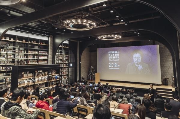 ▲CGV씨네 라이브러리 행사 진행하는 전경. [사진=CJ CGV]