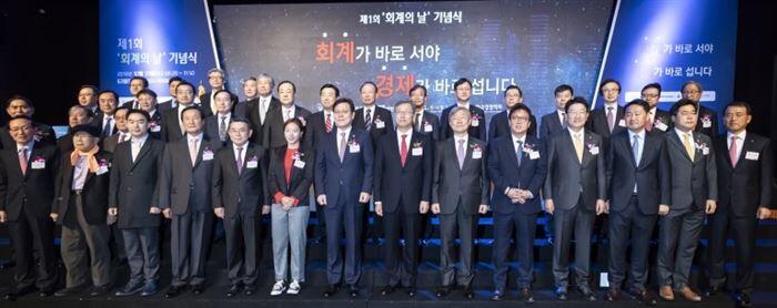한국공인회계사회·대한상공회의소·한국회계학회·한국경영학회·한국경제학회 공동 주관으로 31일 서울 여의도 63컨벤션센터에서 제2회 회계의 날 기념식이 열렸다.[사진 = 금융위원회]