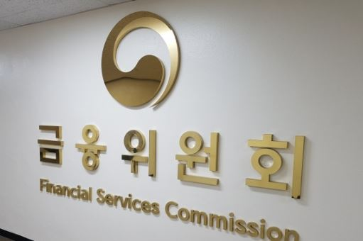 [사진 = 금융위원회]