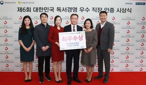 ▲롯데홈쇼핑은 지난달 31일 서울 중구 안중근의사기념관에서 진행된 ’2019 독서경영 우수 직장 인증' 시상식에서 문화체육관광부 장관상인 최우수상을 수상했다. 김재겸 롯데홈쇼핑 지원본부장(왼쪽에서 네번 째)을 비롯한 직원들이 기념촬영을 하고 있다. [사진=롯데홈쇼핑]