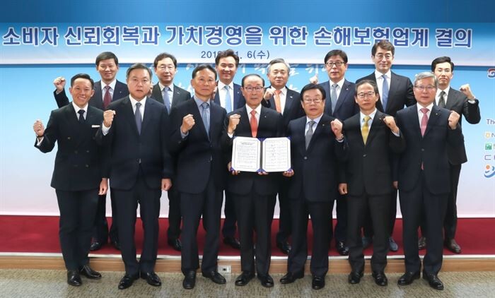 손해보험협회는 6일 서울 종로구 협회 7층에서 사장단 회의를 열고 소비자 신뢰 회복과 가치경영을 위한 결의를 다지는 시간을 가졌다.[사진 = 손해보험협회]