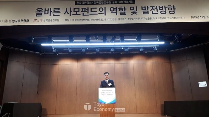김용범 금융위원회 부위원장은 7일 오후 2시 30분 은행회관에서 열린 ‘올바른 사모펀드의 역할 및 발전방향’심포지엄에 참가해 인삿말을 하고 있다. [사진 = 문혜원 기자]