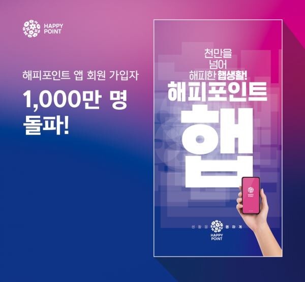 [사진=SPC그룹]