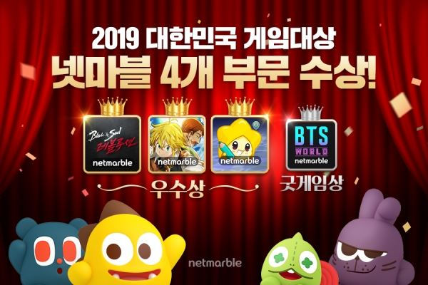 넷마블(대표 권영식)은 지난 13일 열린 ‘2019 대한민국 게임대상’ 시상식에서 자사의 모바일게임 4종이 수상하며 지난 2013년부터 7년 연속 게임대상 수상작을 배출했다고 14일 밝혔다.