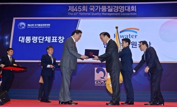 한국수자원공사가 국가품질대상 공공부문 대통령 표창을 받았다.[사진제공=한국수자원공사]