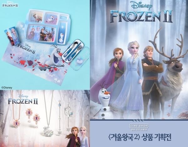 ▲1편 개봉당시 국내 첫 애니메이션 천만관객을 돌파한바 있는 '겨울왕국'의 후속작 개봉을 앞두고, 국내 유통업계가 관련 굿즈를 잇따라 사전 출시했다. [사진=다이소, CGV, 이월드]