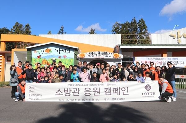 ▲롯데호텔이 '디어 아워 에브리데이 히어로즈' 캠페인을 열고 그 일환으로 소방관과 그 가족을 제주에 초대했다. 사진은 참가자들이 기념사진을 촬영하는 모습. [사진=호텔롯데]