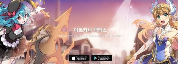 모바일 게임 '아르카나 택틱스'를 서비스하며 고공행진 중이었던 소규모 인디 게임 게발사 티키타카 스튜디오가 과거 페미니즘을 지지하는 글을 작성한 '일러스트 작가'와 계약을 해지해 논란에 휩싸였다.