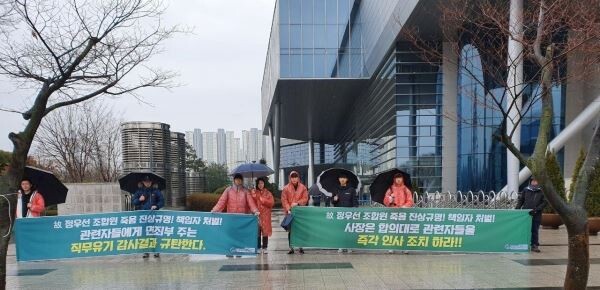 철도노조가 “관리자의 부당노동행위를 견디지 못해 극단적 선택을 한 정씨에 대한 철도공사 감사결과가 사실을 왜곡하고 책임회피 수단으로 악용되고 있다”고 비판하면서 “철도공사 사장은 관리자들의 억압적, 위계적인 갑질 조직문화를 없애기 위해서라도 책임자를 처벌해야 한다”고 촉구했다. [사진=전국철도노동조합]
