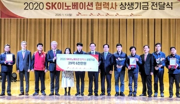 ‘2020 SK이노베이션 협력사 상생기금 전달식’에 참석한 울산시 및 정부, SK이노베이션 계열 관계자들이 행사에 앞서 기념사진을 촬영하고 있다. 왼쪽부터 이강무 SK에너지 경영지원본부장, 박경환 SK에너지 울산CLX총괄, 조경목 SK에너지 사장, 이성훈 SK이노베이션 노조위원장, 김준 SK이노베이션  총괄사장, 송철호 울산광역시장, 황세영 울산광역시의회 의장, 박화진 고용노동부 노동정책실장, 이준희 한국노총 울산지역본부 의장, 심경우 근로복지공단 이사장.
