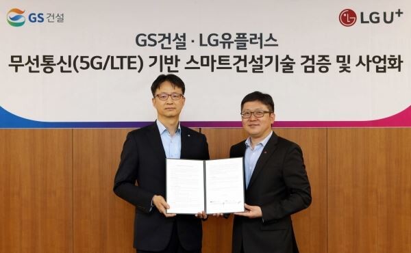 조원석 LG유플러스 기업신사업그룹장 전무(오른쪽)와 조성한 GS건설 선행기술본부장 전무가 기념 촬영을 하고 있다. (사진=LG유플러스)