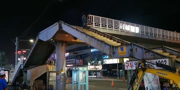 무단 철거 중인 평내육교 (사진=유튜브캡쳐)