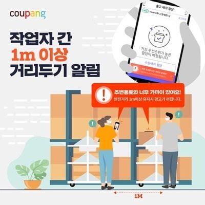 (사진=쿠팡)